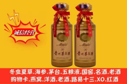 丽水市云和鉴定高价回收30年茅台酒