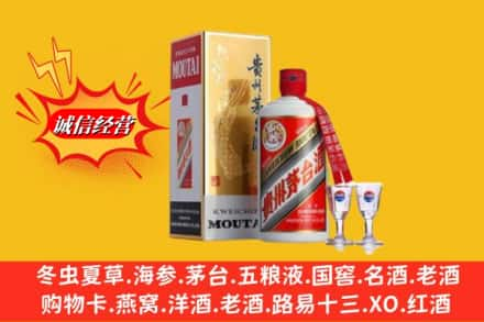 丽水市云和回收茅台酒