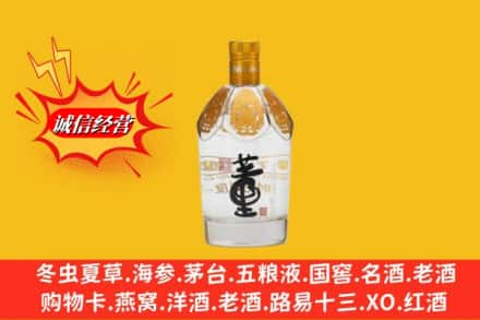 丽水市云和回收老董酒