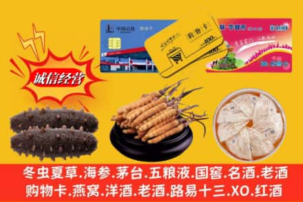 丽水市云和回收高档礼品